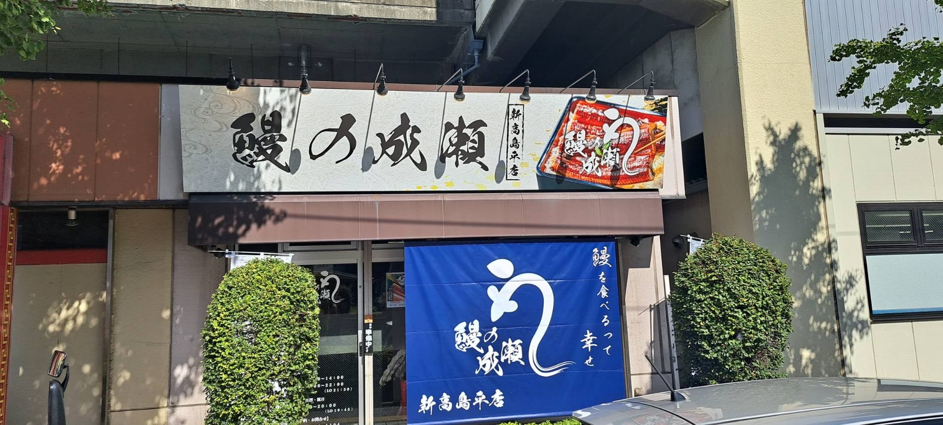ラーメン山岡家の煮干しラーメン専門店「煮干しラーメン山岡家」
1号店が10月17日(火)北海道札幌市にオープン！