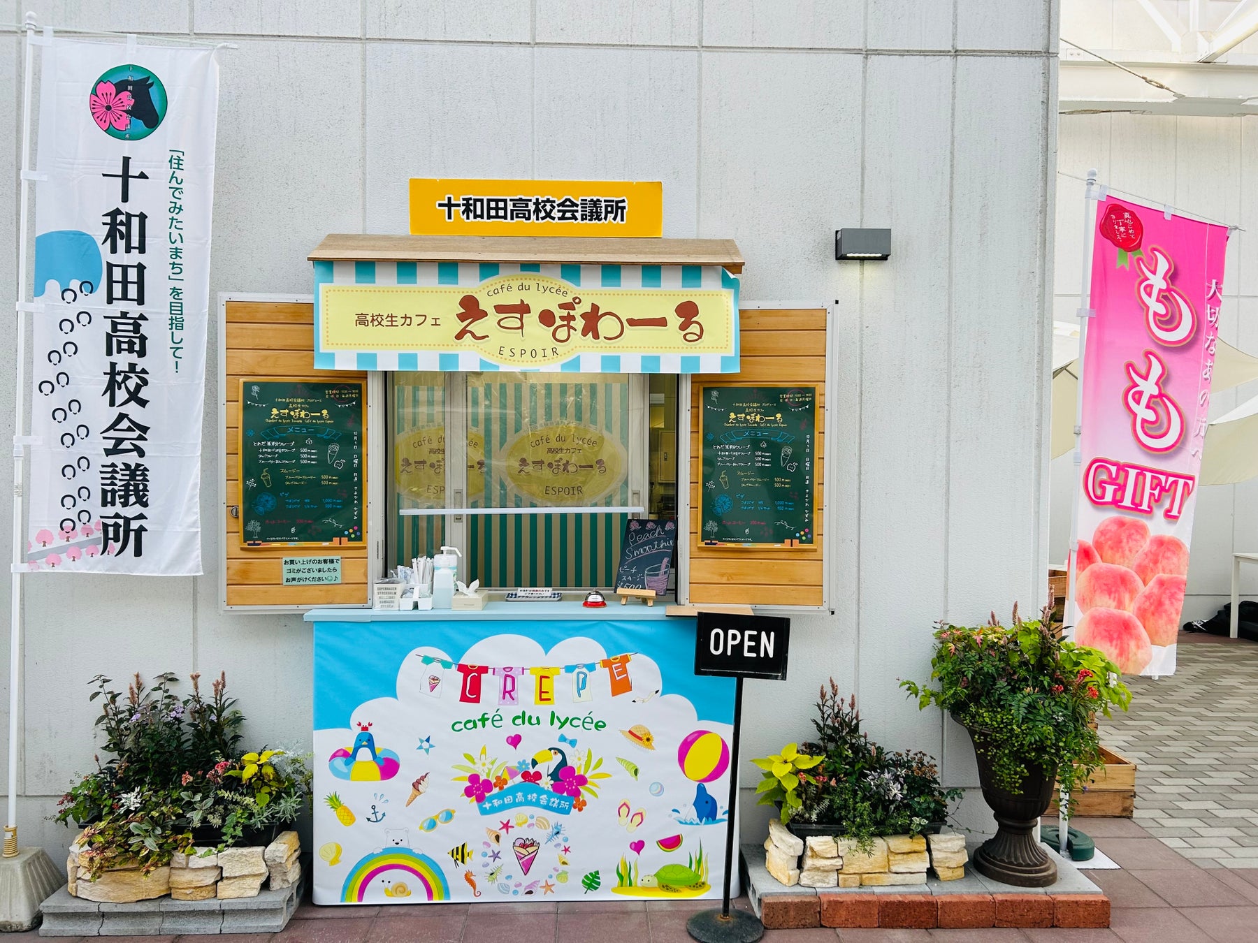 十和田市観光物産センター内にて、十和田産米粉100%のクレープ発売。