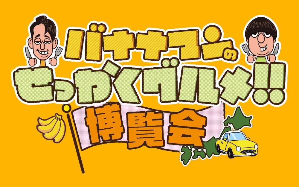 街の社交場「スナック水中」がオンラインスナックを開始!