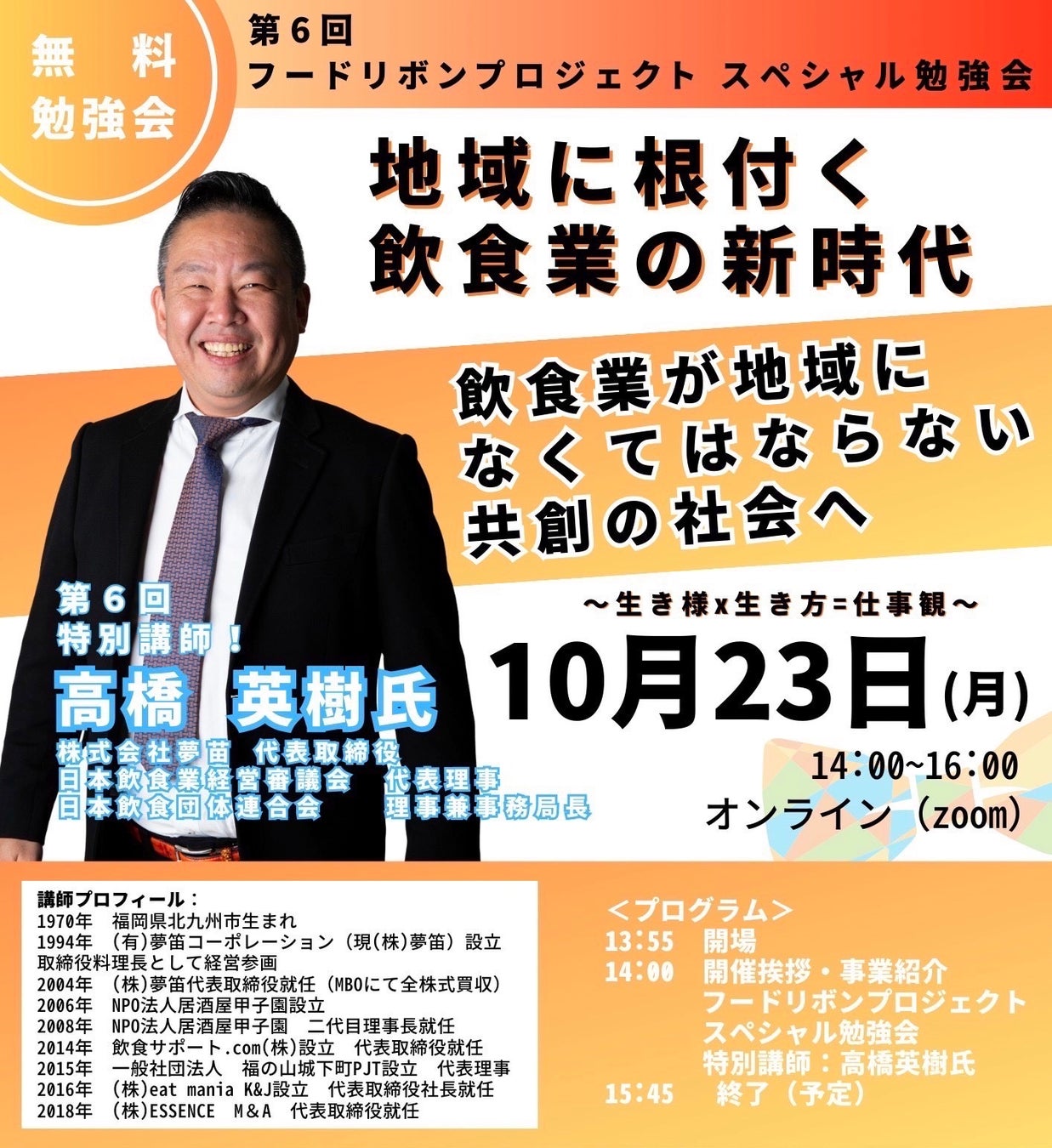 【トリュフ・レモン・マロン】東京・表参道のクロワッサン専門店
『Croshu & Nut’s Milk’s Smoothie’s』から、
秋限定の新メニューが登場！