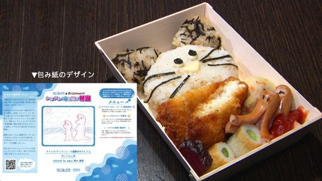 日本財団 海と日本プロジェクトとテレビ神奈川の人気番組「猫のひたいほどワイド」がコラボレーション！「かながわ海を想う弁当」を10月16日（月）販売開始！