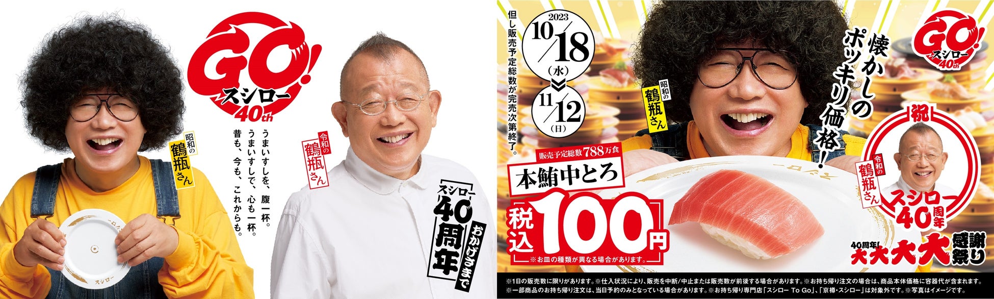 「Marugame Udon」インドネシア100店舗目となるKota Bintang店が、10月14日（土）にグランドオープン