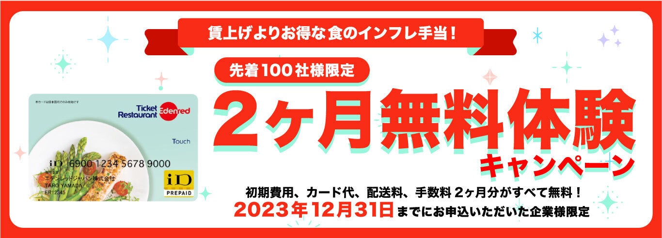 一皿ごとに決められたテーマカラーを楽しむ、 アートでカラフルなモダンメキシカンのクリスマスコース付き宿泊プランが「ESTINATE HOTEL 那覇」にて10月18日(水)より予約開始。