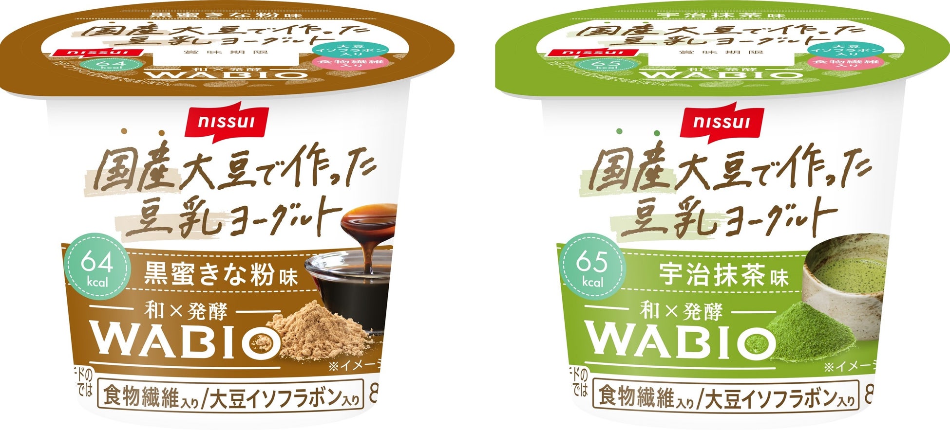 国産大豆で作った植物性ヨーグルト「WABIO」をリニューアル　新フレーバー「黒蜜きな粉味」「宇治抹茶味」をテスト販売