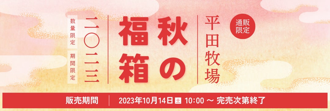 【ホテルニューオータニ博多】新年にふさわしい“豪華絢爛”な「令和六年おせち料理」。