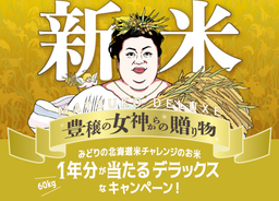 お正月の食卓を華やかに
2024年 彩り豊かな「おせち料理」を販売
呉阪急ホテルにてご予約承り中