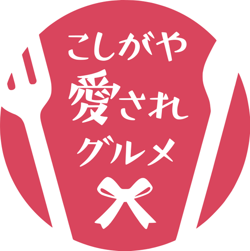 頑張っているご自身に！ご家族に！年末年始のご褒美「神戸ビーフ」を贈ろう。 さらにＪＡタウン会員限定で、２つのご褒美キャンペーンも実施中！