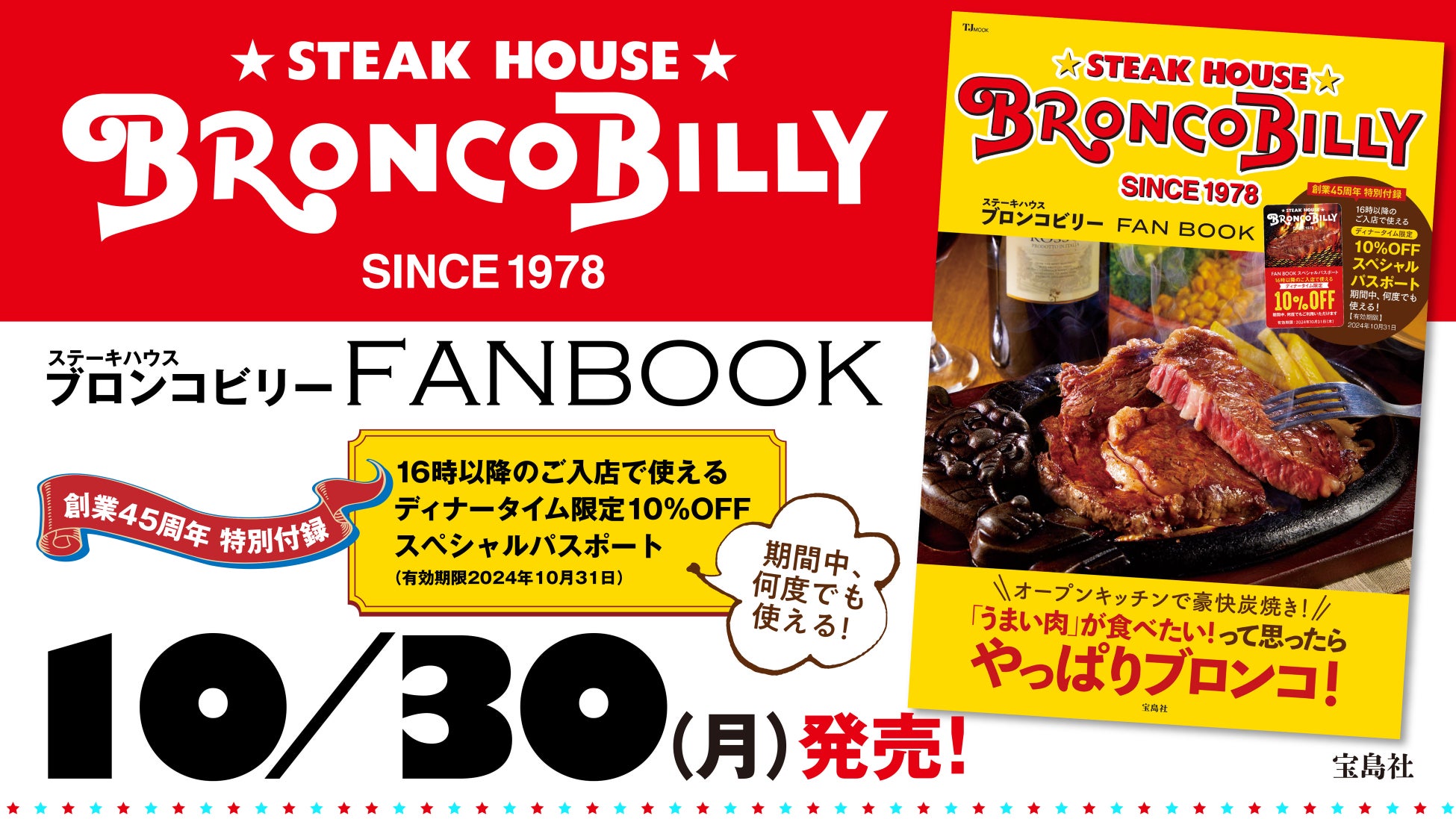 創業から2年で店舗数業界１位。シーシャカフェ&バー/musch梅田HEP前店が10月30日にグランドオープン。