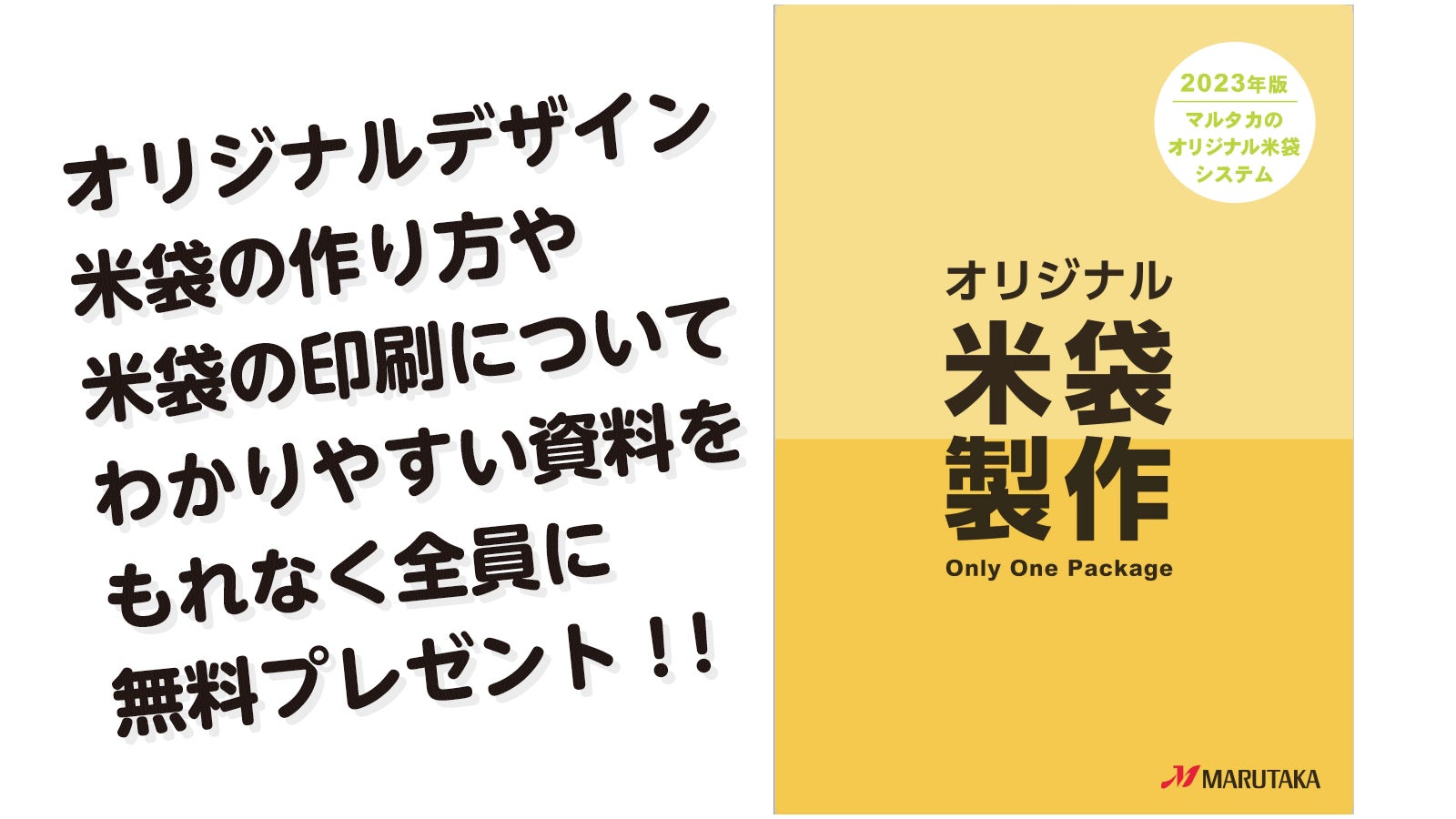 「おかず畑　おばんざい小鉢®」シリーズ対象商品購入で中川政七商店の“毎日が幸せになる食卓道具”など豪華賞品が当たる「バンザイキャンペーン」を10月20日（金）～12月28日（木）で実施！