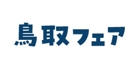 ハロウィンの夜に不思議な暗号の解読はいかが？