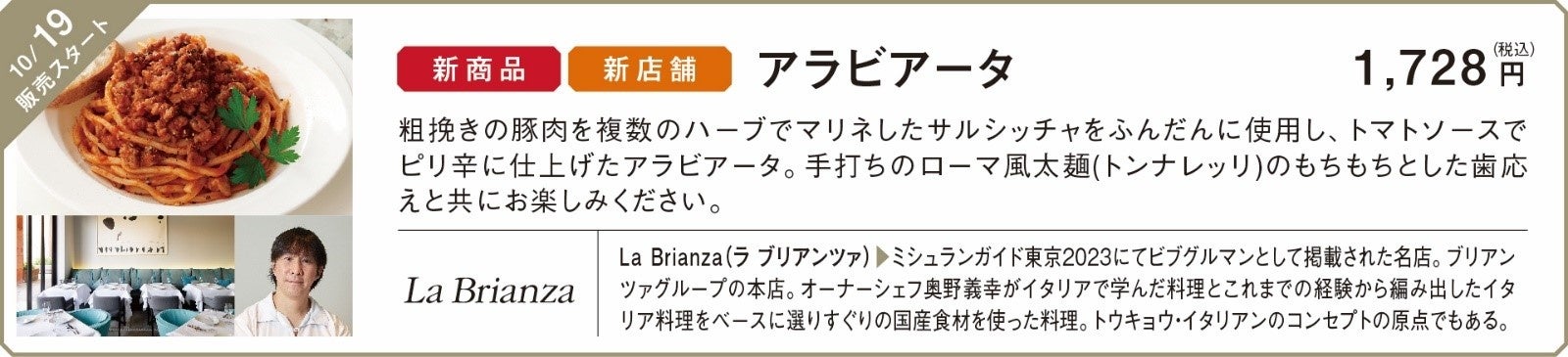 吉祥寺から美味しいを発見し続け、もうすぐ百年を迎える「三浦屋」、毎年大人気の「山陰フェア」を11月2日（木）より開催