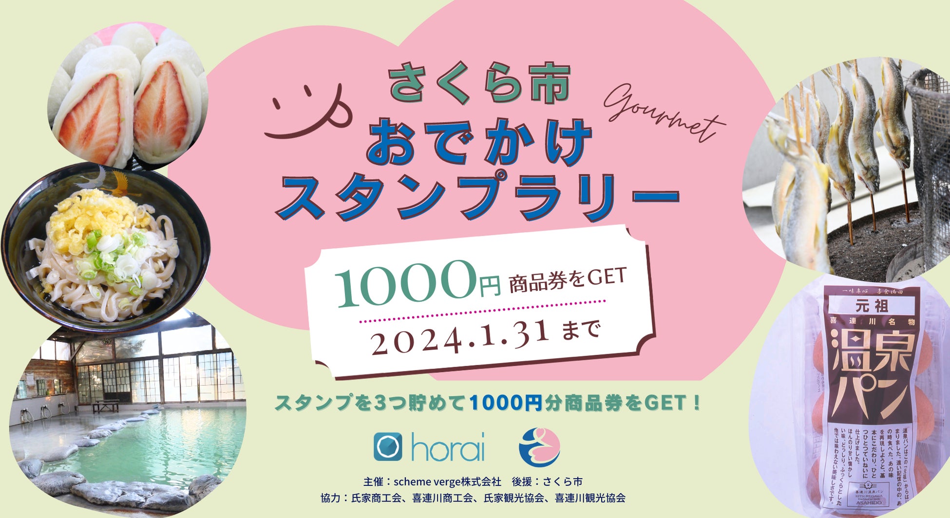 2023年10月23日（月）16：00大阪の京橋に「磯丸水産 京橋店」がオープン！