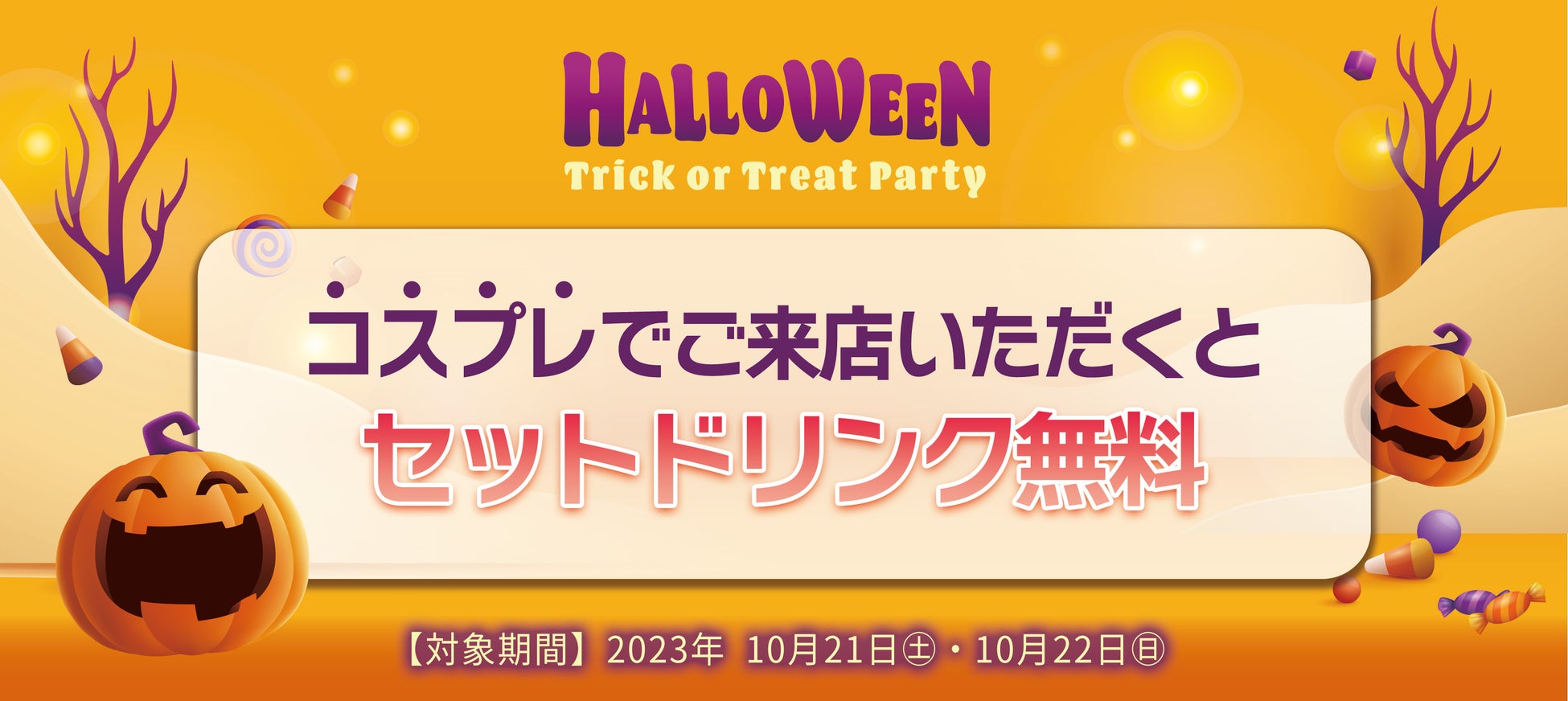 美味しいだけじゃない遊べるグミ
「ジューシードロップグミ エクストリーム」を
10月23日に新発売！