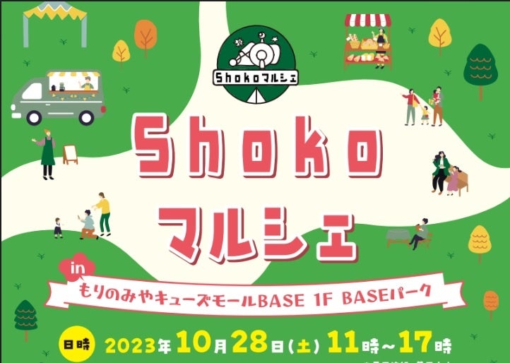 【岡崎市に初出店！行列ができるパン屋さん】『ペンギンベーカリー岡崎店』が10月27日(金)にオープン！