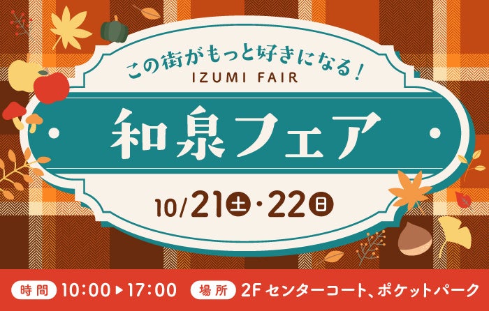 和泉市産品を使用した学生考案のケーキ販売〈みかんのケーキ２種・レモンのケーキ４種〉