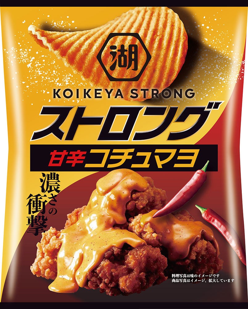 “甘辛クリーミー”な味わいをガツンと楽しむ！「湖池屋ストロング ポテトチップス 甘辛コチュマヨ」新発売　-大人気VTuver 「兎田ぺこら」さんとのコラボ企画も実施決定-