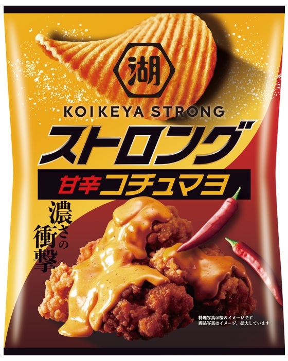 「湖池屋ストロング ポテトチップス 甘辛コチュマヨ」(10月23日発売)