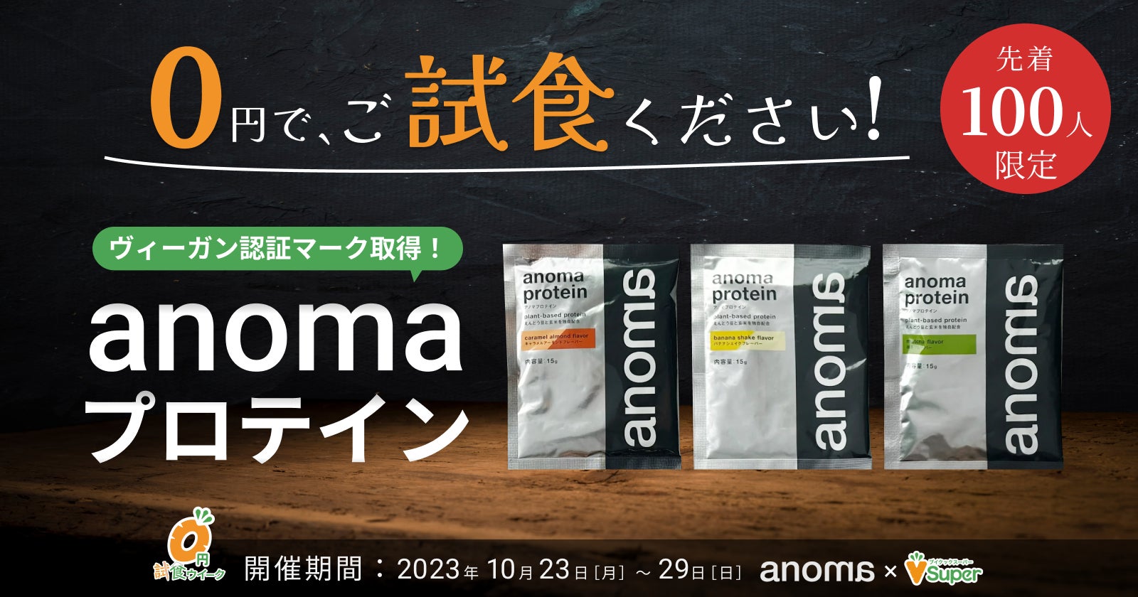 【2023年9月】法人向けギフトデリバリーサービス「TANOMO GIFT」、人気手土産ランキングを発表！