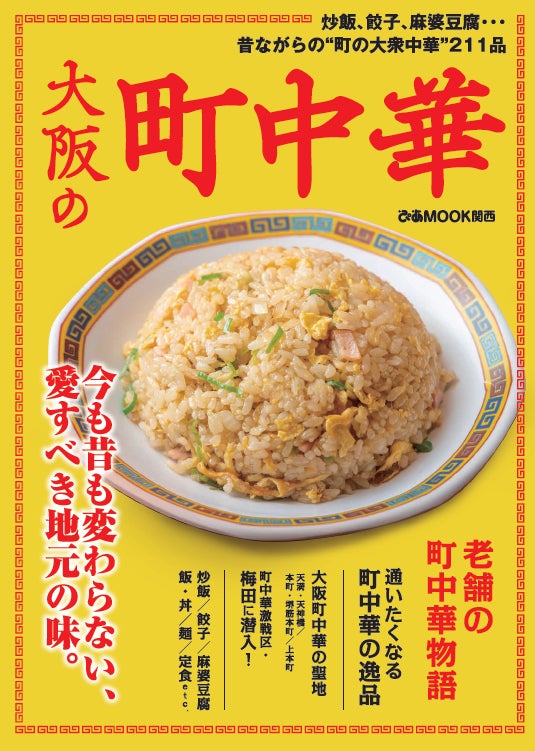 10/27(金）11時～スーパーマーケットモリナガ（南佐賀店）にて、高校生が商品開発・商品化をした佐賀牛肉まん販売会実施_おおぞら高校