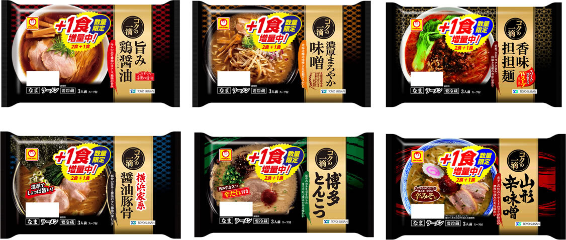 「赤い天ぷらそば」「緑の天ぷらうどん」新発売のお知らせ