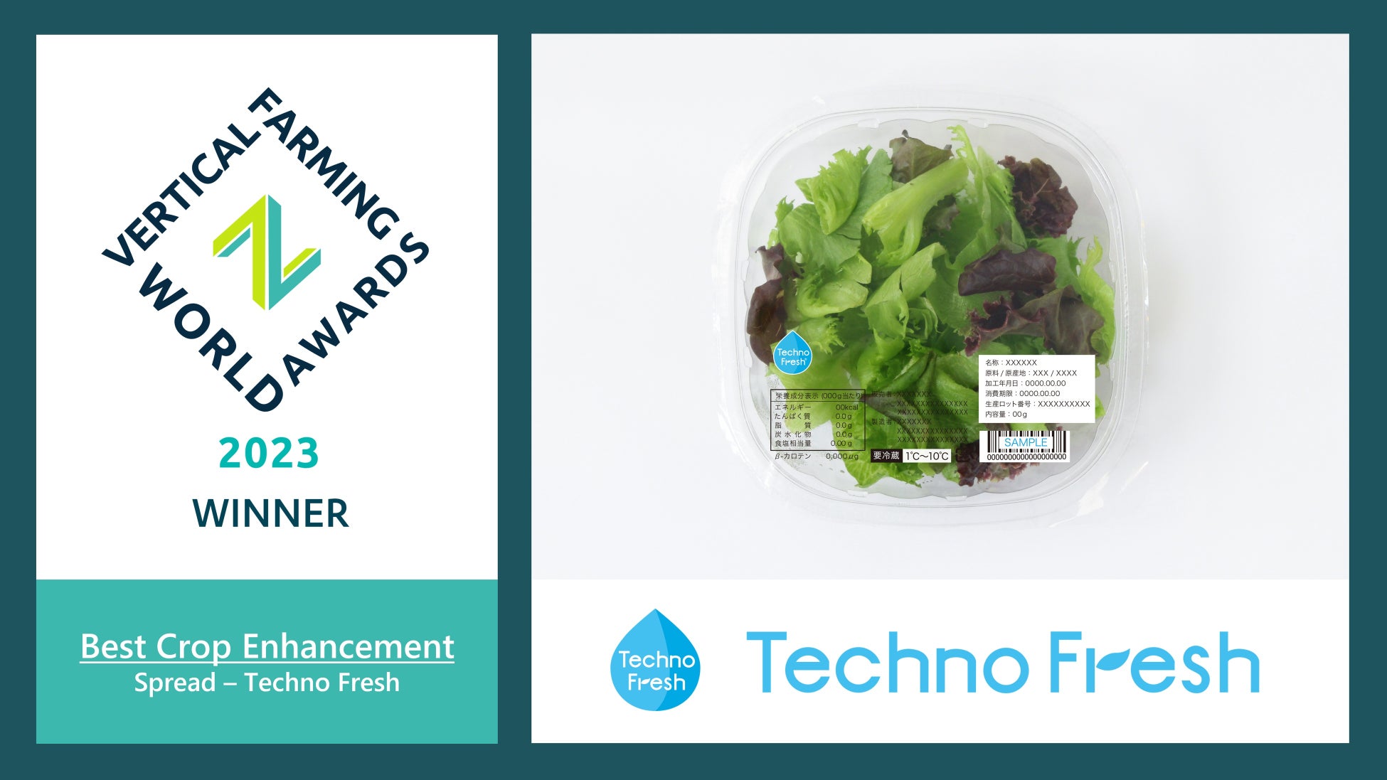 カットレタスの消費期限を6日まで延長した「Techno Fresh」が、世界の優れた植物工場を表彰するVertical Farming World Awardsを受賞