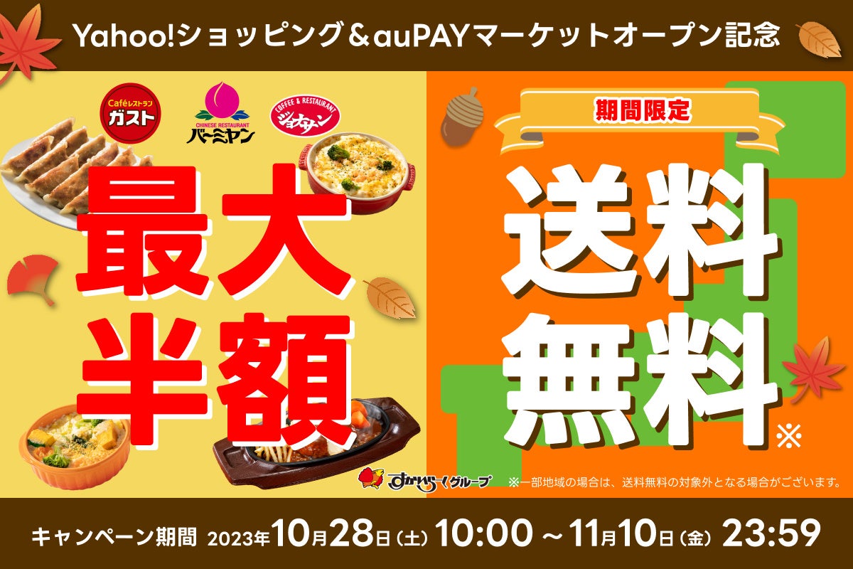 【焼きたてのかるび】10月31日(火) 、愛知県名古屋市に11店舗目がオープン！