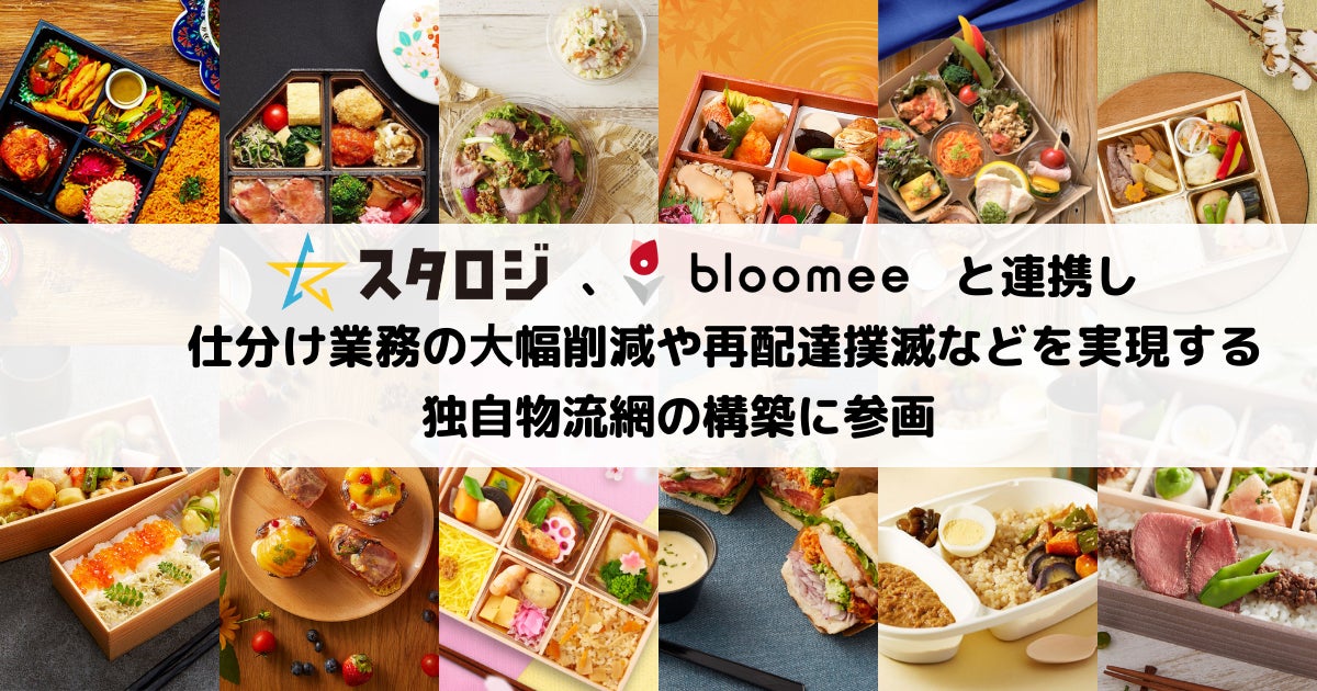 旬の食材を五感で楽しむディナーイベント「The Echo Table」第二弾！中国料理の巨匠 脇屋友詞シェフ×日本を代表するパティシエ 鎧塚俊彦氏のスペシャルなコラボレーションディナーを80名が堪能