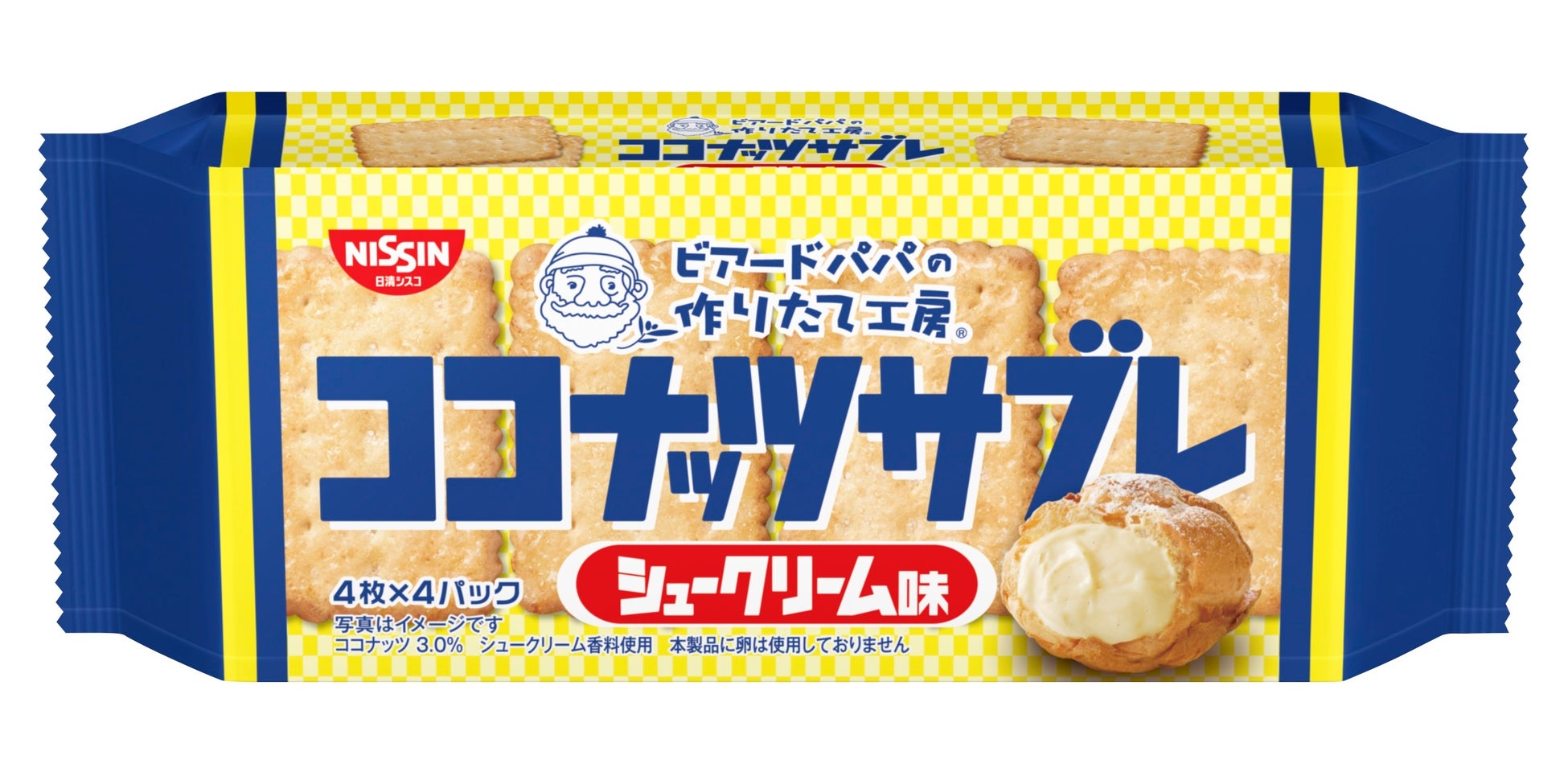 焼きたてチーズタルト専門店「BAKE CHEESE TART」から冬シーズンに大人気の“塩キャラメル”のチーズタルトが登場！とろ〜り食感と3つの味覚が楽しめる「焼きたてチーズタルト 塩キャラメル」