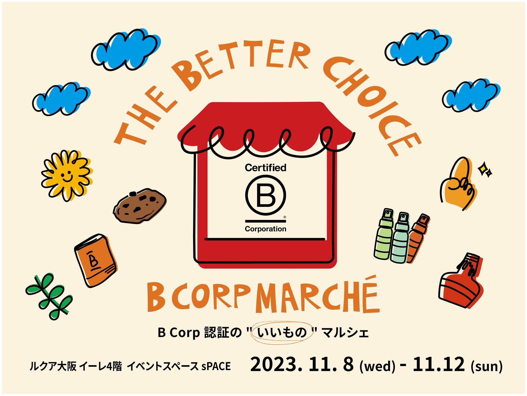 「B Corp認証のいいものマルシェ」をルクア大阪で初開催！