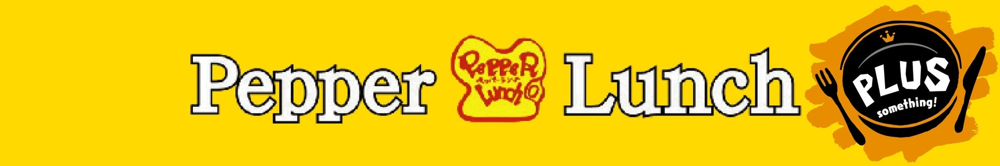 【ペッパーランチPLUS】ニッケコルトンプラザ店が11月1日（水）にオープン！