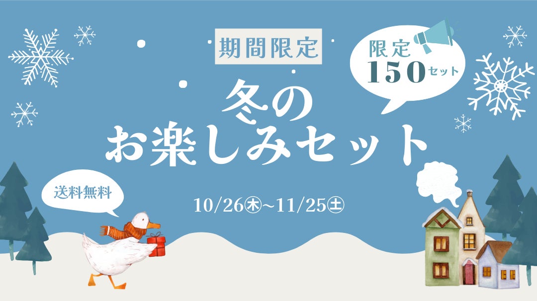 【松屋】1週間限定で半額以下の100円に！「豚汁値引きフェア」 開催