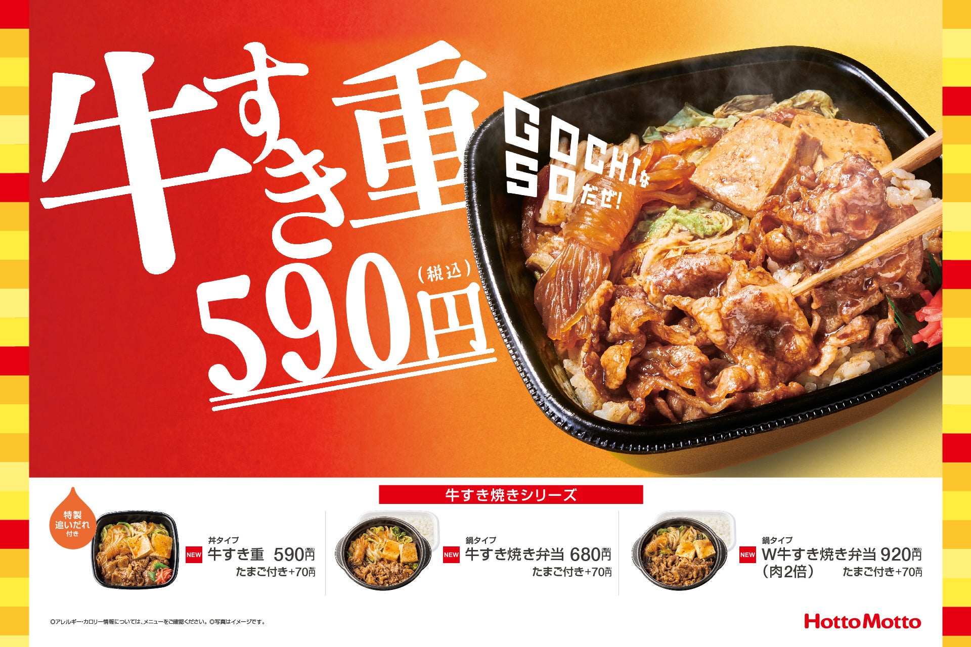 【ペッパーランチ】10月29日（日）肉の日限定「肉盛りPEPPER’S」