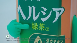 花王「ヘルシア」リブランディング始動！発売20周年でパッケージを大幅刷新&新CMスタート