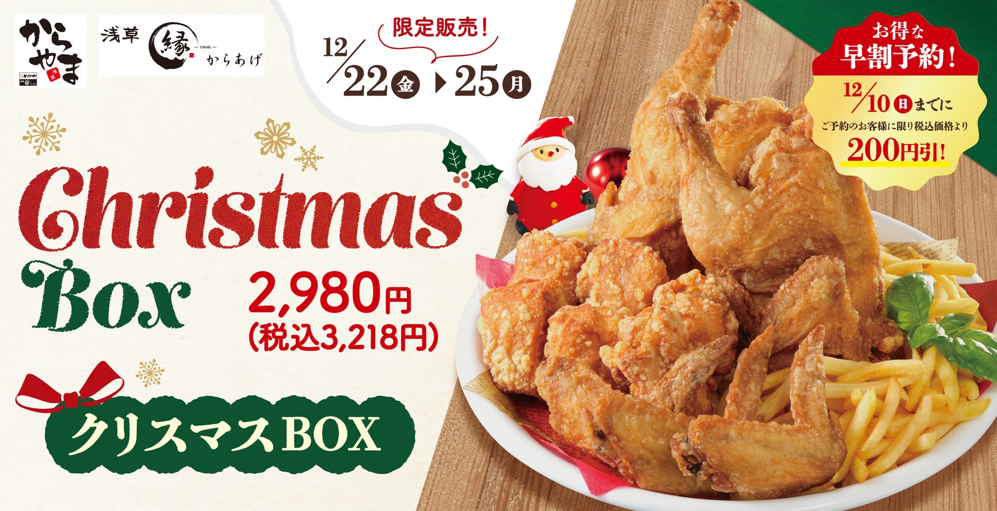 【NinjaFoods】PayPay, LINE Pay, メルペイ、楽天ペイに対応スタート