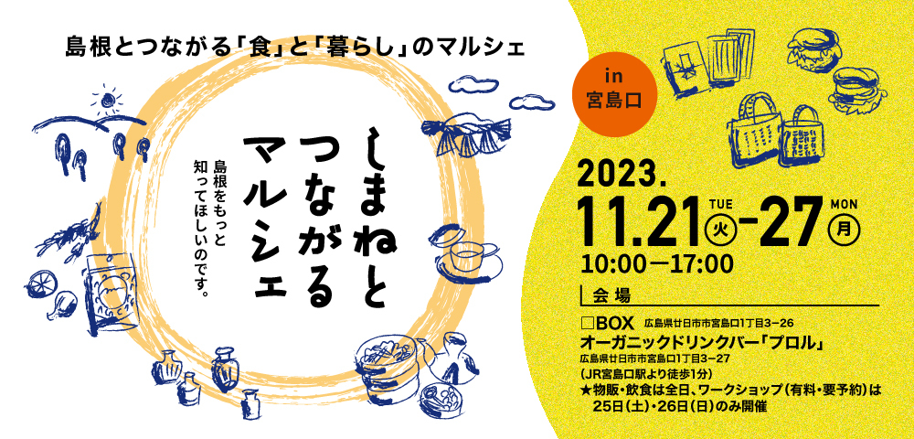 福岡ソフトバンクホークス感動をありがとう！SALE　
10月27日(金)～11月5日(日)の10日間 開催！