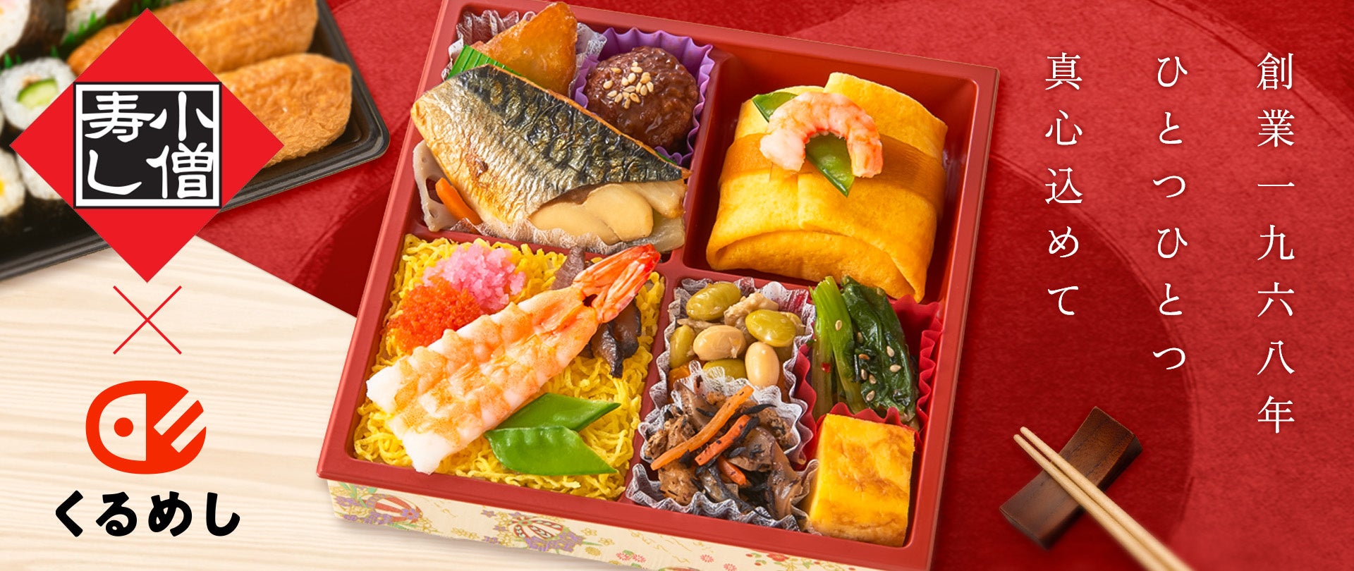 「菊水ふなぐち」発売50周年の感謝を込め、630名様に菊水オリジナルグッズをプレゼント!