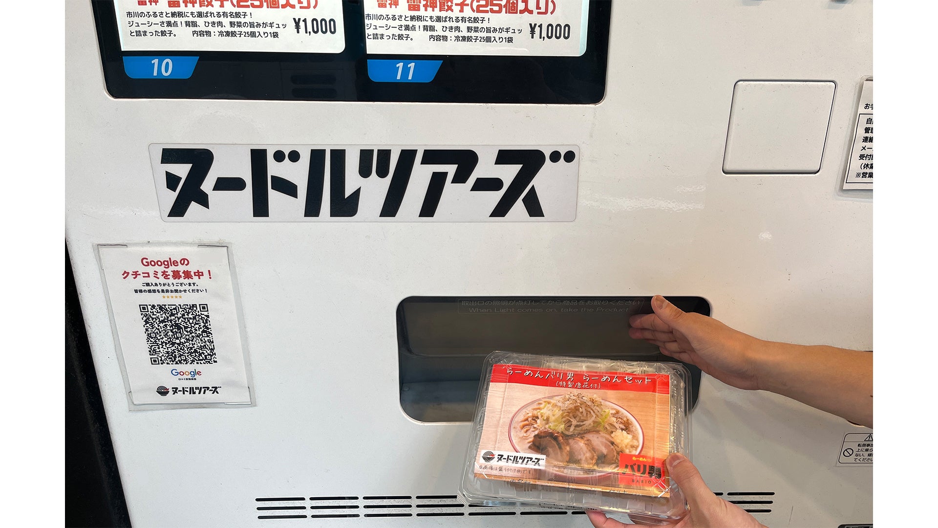 給油や洗車だけじゃない！北日本石油㈱運営の青森県八戸市のガソリンスタンドにて、冷凍ラーメン自販機『ヌードルツアーズ』販売開始