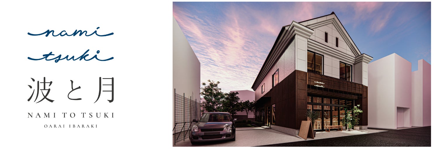 【祝！薄桜鬼15周年】『薄桜鬼 真改』×『はなの舞』コラボ第11弾ついにスタート！