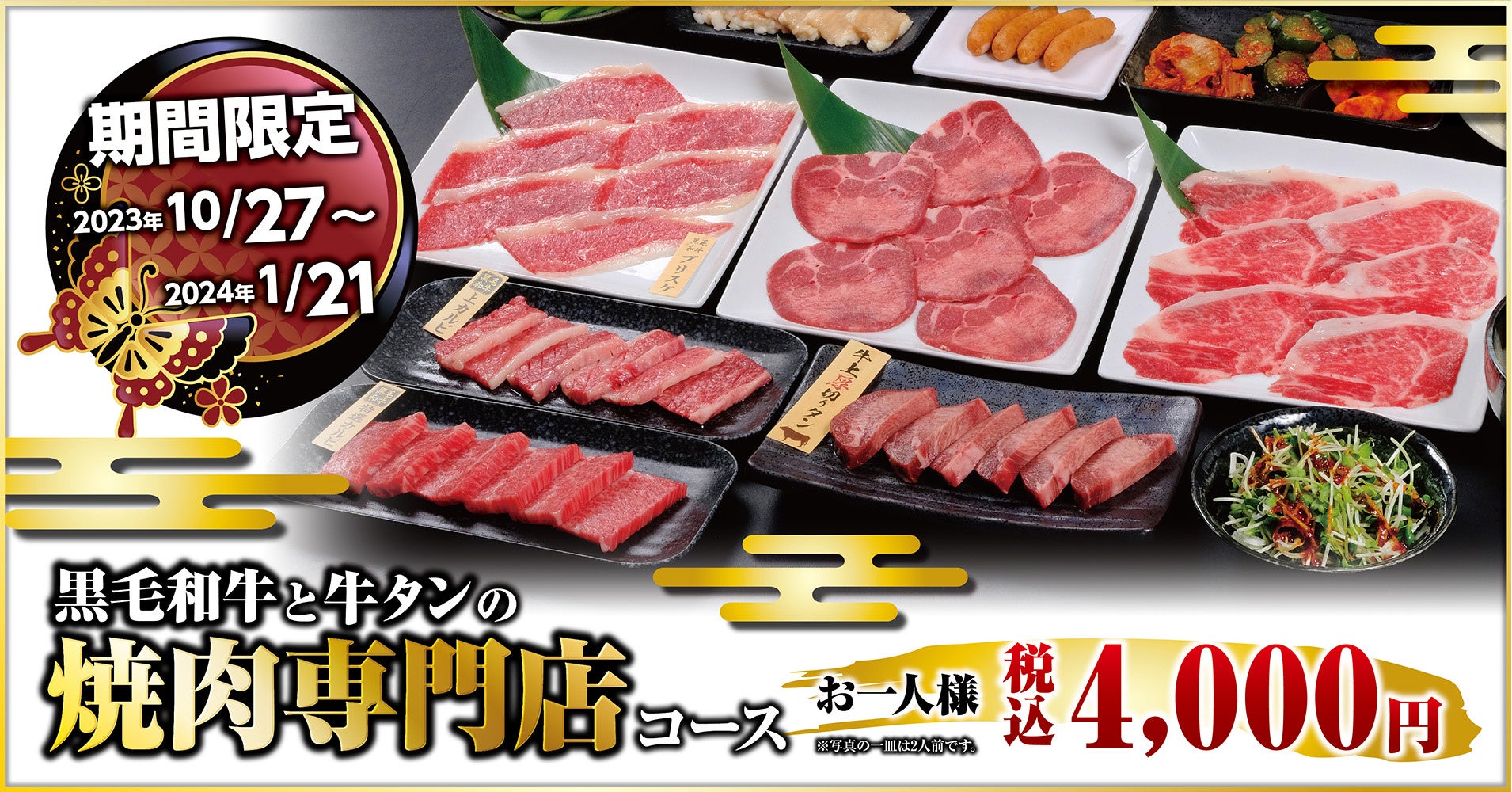 ONE@Tokyo　一汁三菜の健康的な朝食メニューが新登場　虎ノ門行列店の味を11月1日(水)から提供開始
