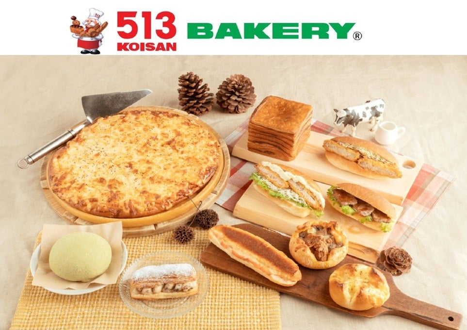【513BAKERY】11月1日(水)より、北の恵みをパンで味わう「北海道フェア」を開催！北海道産のじゃがいもやサーモンなど、大自然の豊かな食材を使った新商品が登場！