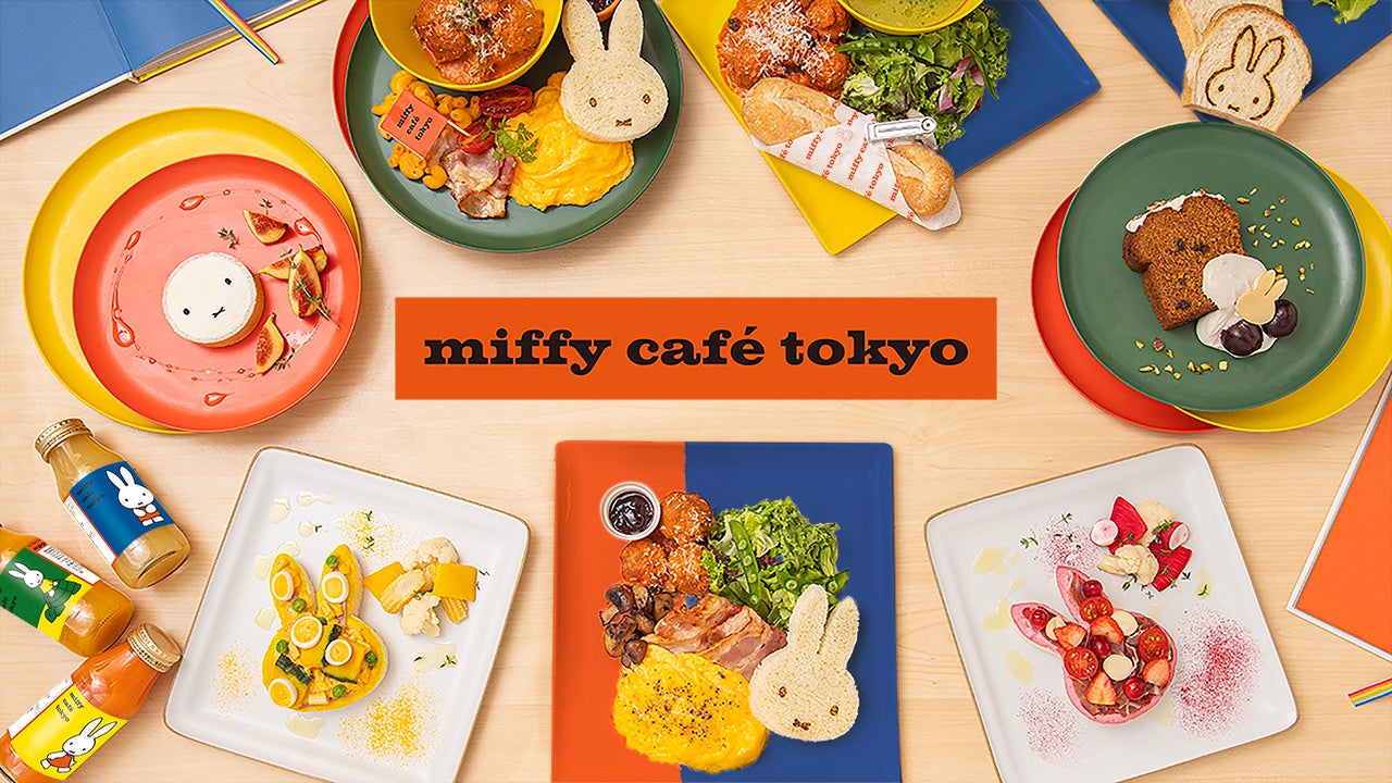 “ミッフィーのアートを食と共に感じ、体感できるカフェ”が代官山に誕生 2023年１１月１１日（土）「miffy café tokyo」グランドオープン！
