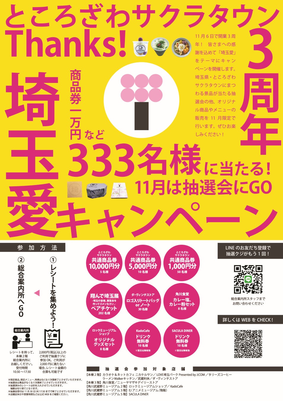 ウニが自販機で買える！？福島県の郷土料理『うに味噌』がKAKUDAI BASEに出品決定！