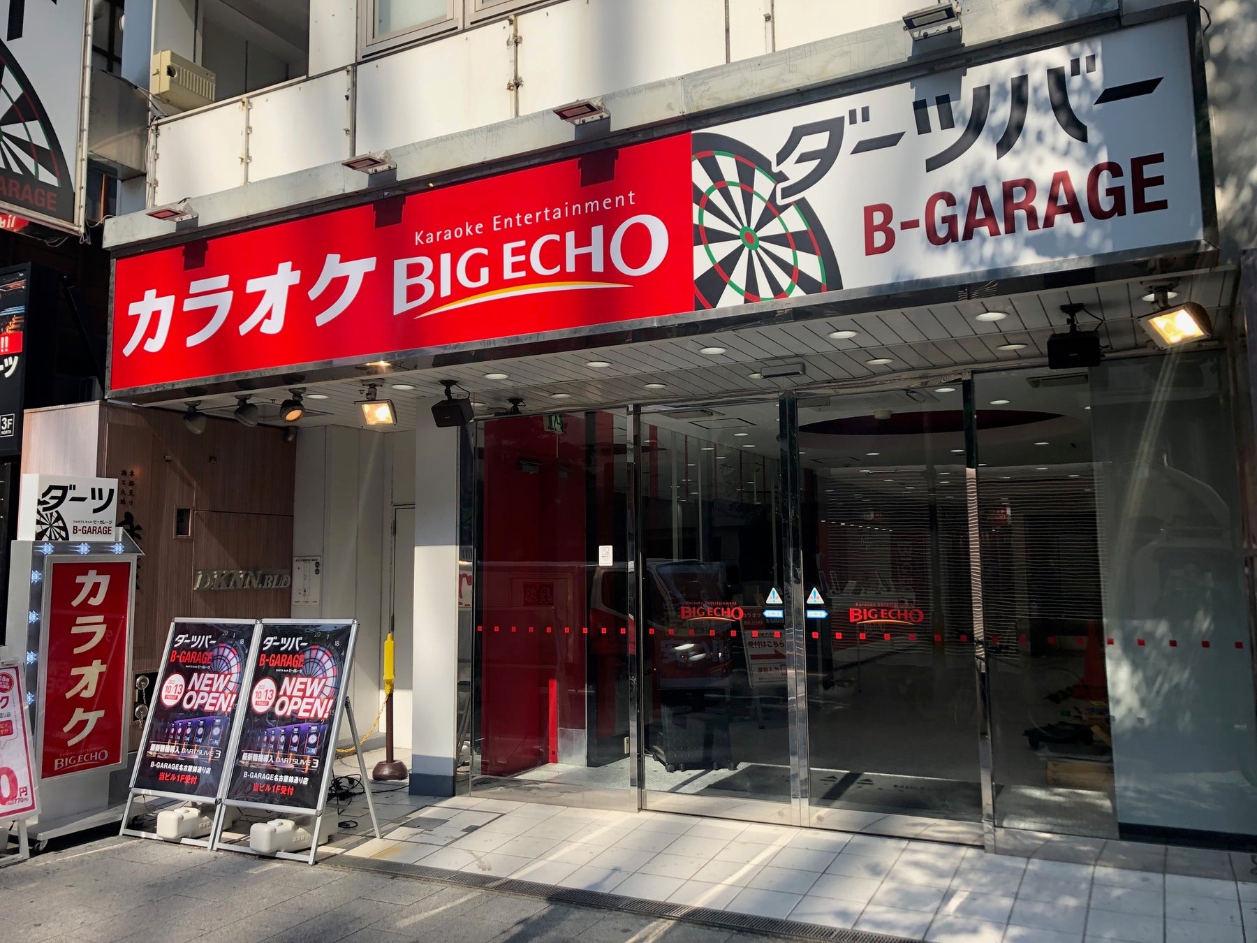 ビッグエコー名古屋錦通り店が10月28日にリニューアルオープン！