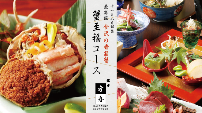 「山形・宮城展」11月2日(木)から開催
フルーツや銘柄牛など名産品を使用したグルメに注目！