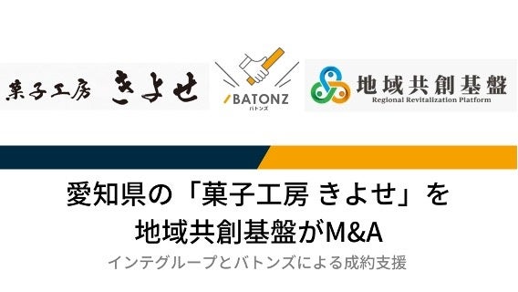 【関東初進出】タルト専門店『トルタイシーオ』11月1日に千葉県千葉市にオープン！！