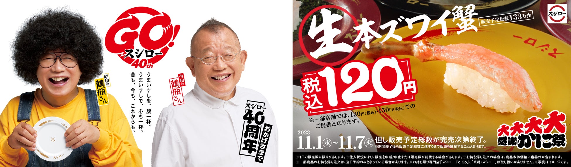 【VMG HOTELS & UNIQUE VENUES】「ザガットサーベイ」で神戸エリア料理部門で4年連続1位を獲得したグランシェフ 石井 之悠が主催する「エコールアルチザン」の活動について初公開