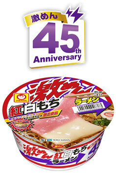 「縦型ビッグ　紅生姜天入り牛肉うどん」新発売のお知らせ