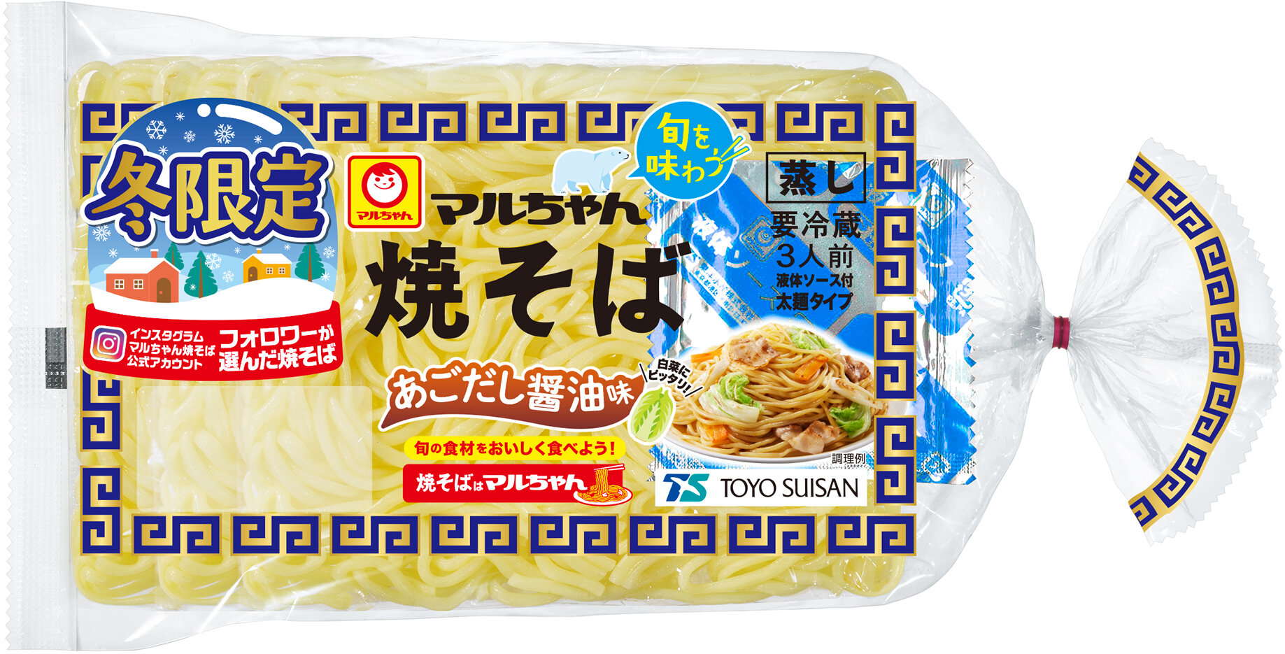 「季節の点心　冬限定　柚子とねぎの肉焼売」「同　黄金しょうがと蓮根の翡翠水餃子」新発売のお知らせ