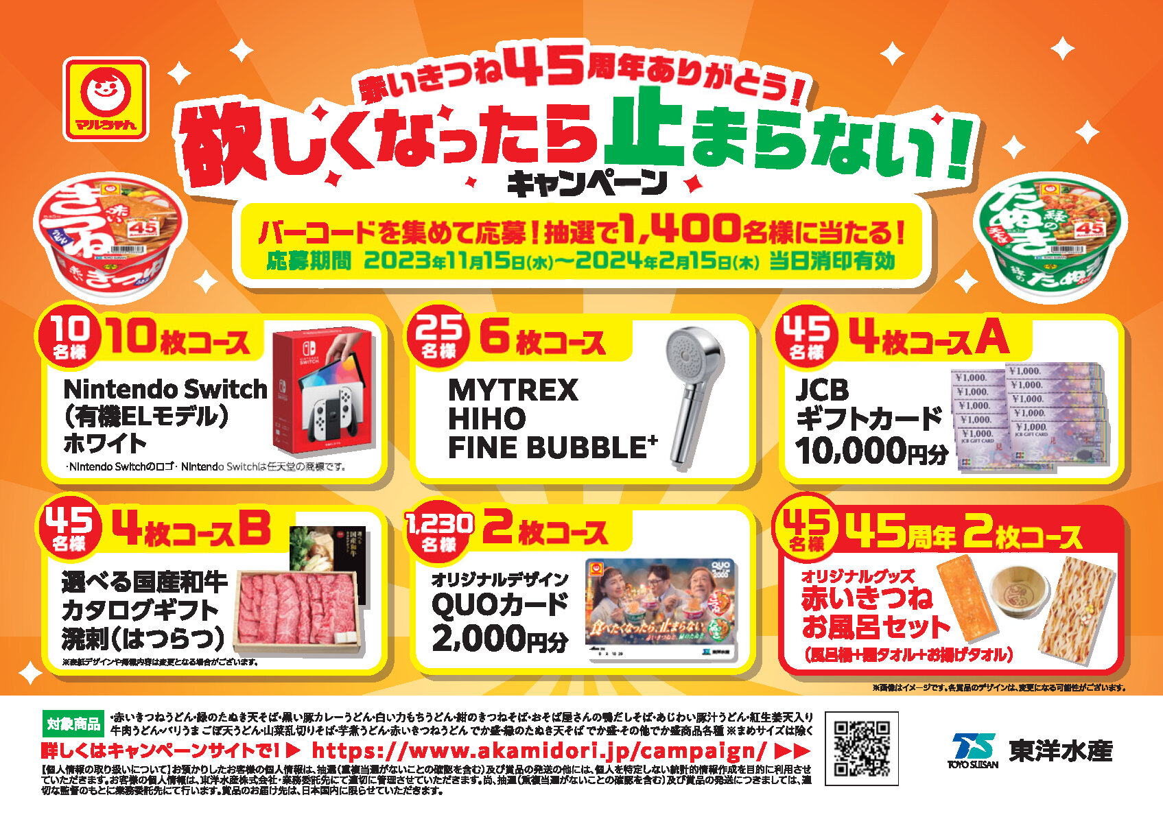 「季節の点心　冬限定　柚子とねぎの肉焼売」「同　黄金しょうがと蓮根の翡翠水餃子」新発売のお知らせ