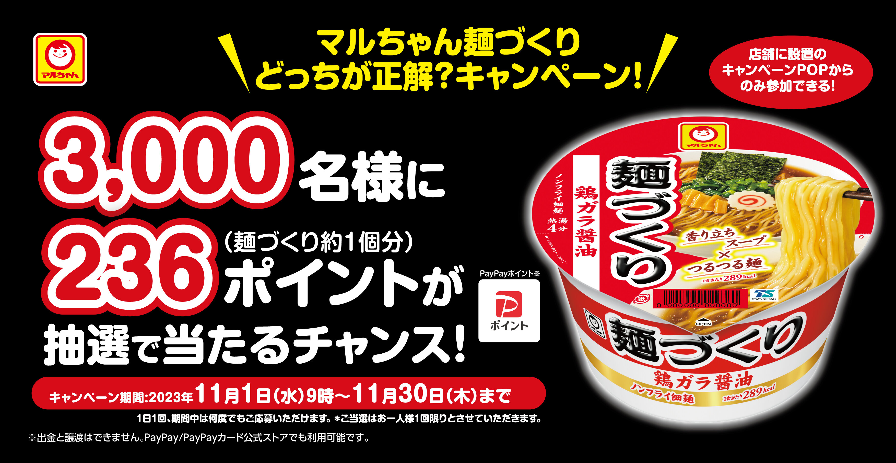 「スマイル”フード”プロジェクトｉｎ東北2023」11月25日（土）決勝大会開催のご案内